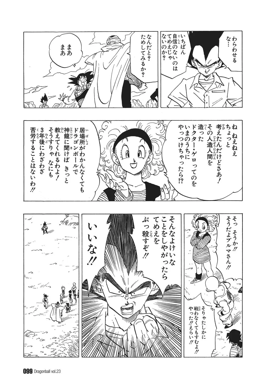 Chapitre 23 — Dragon Ball Kanzenban Vol. 23 — page 104