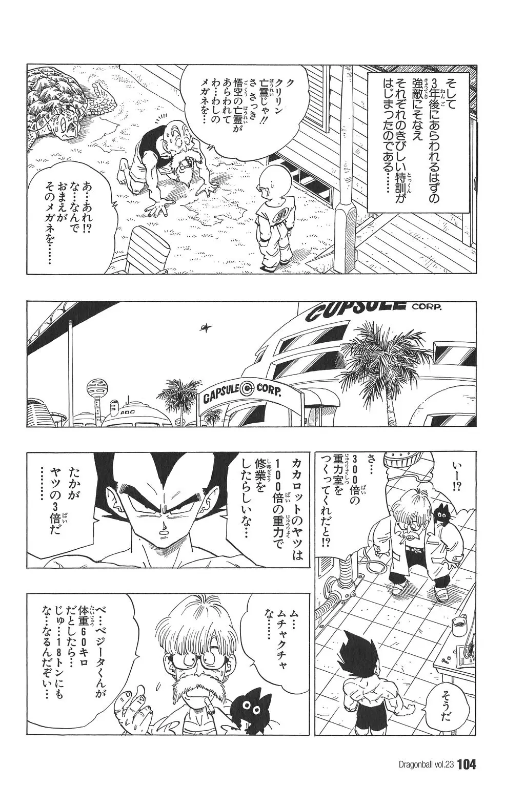 Chapitre 23 — Dragon Ball Kanzenban Vol. 23 — page 109