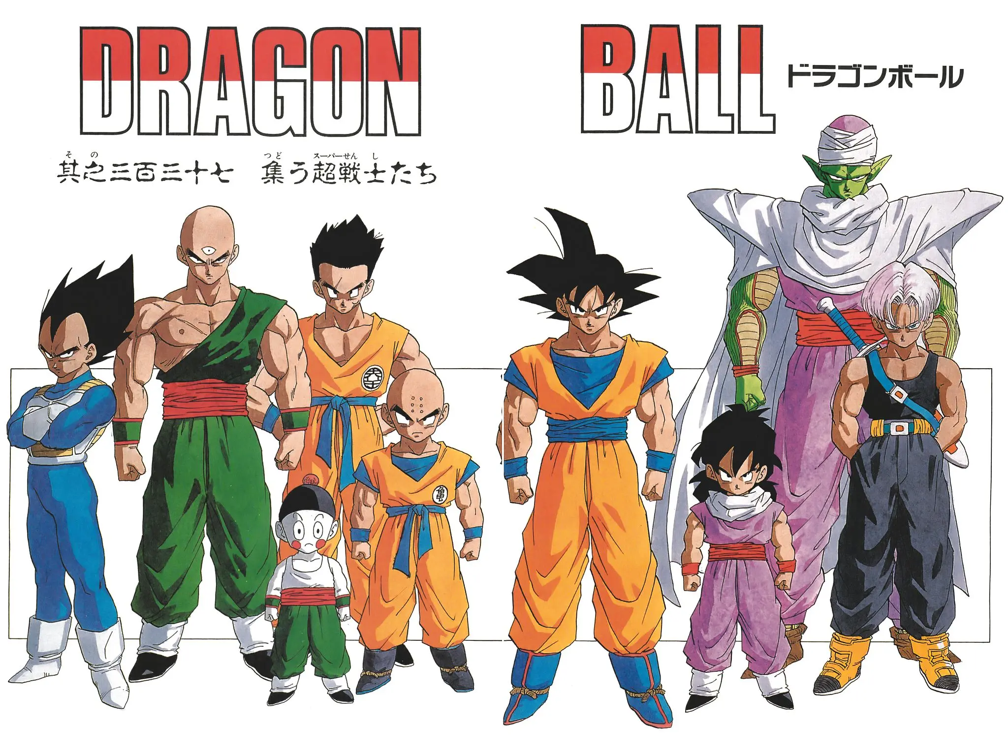 Chapitre 23 — Dragon Ball Kanzenban Vol. 23 — page 115