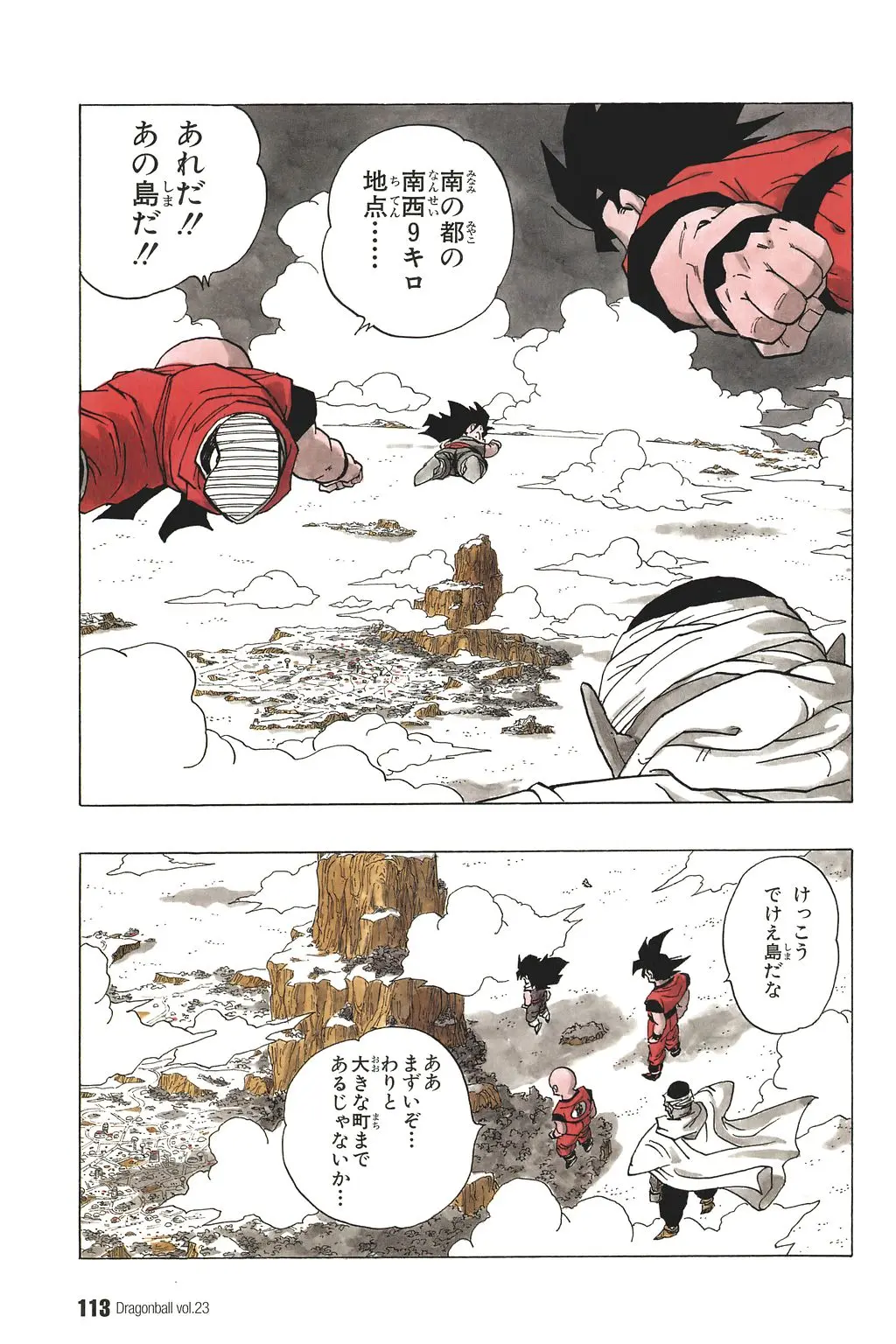 Chapitre 23 — Dragon Ball Kanzenban Vol. 23 — page 117