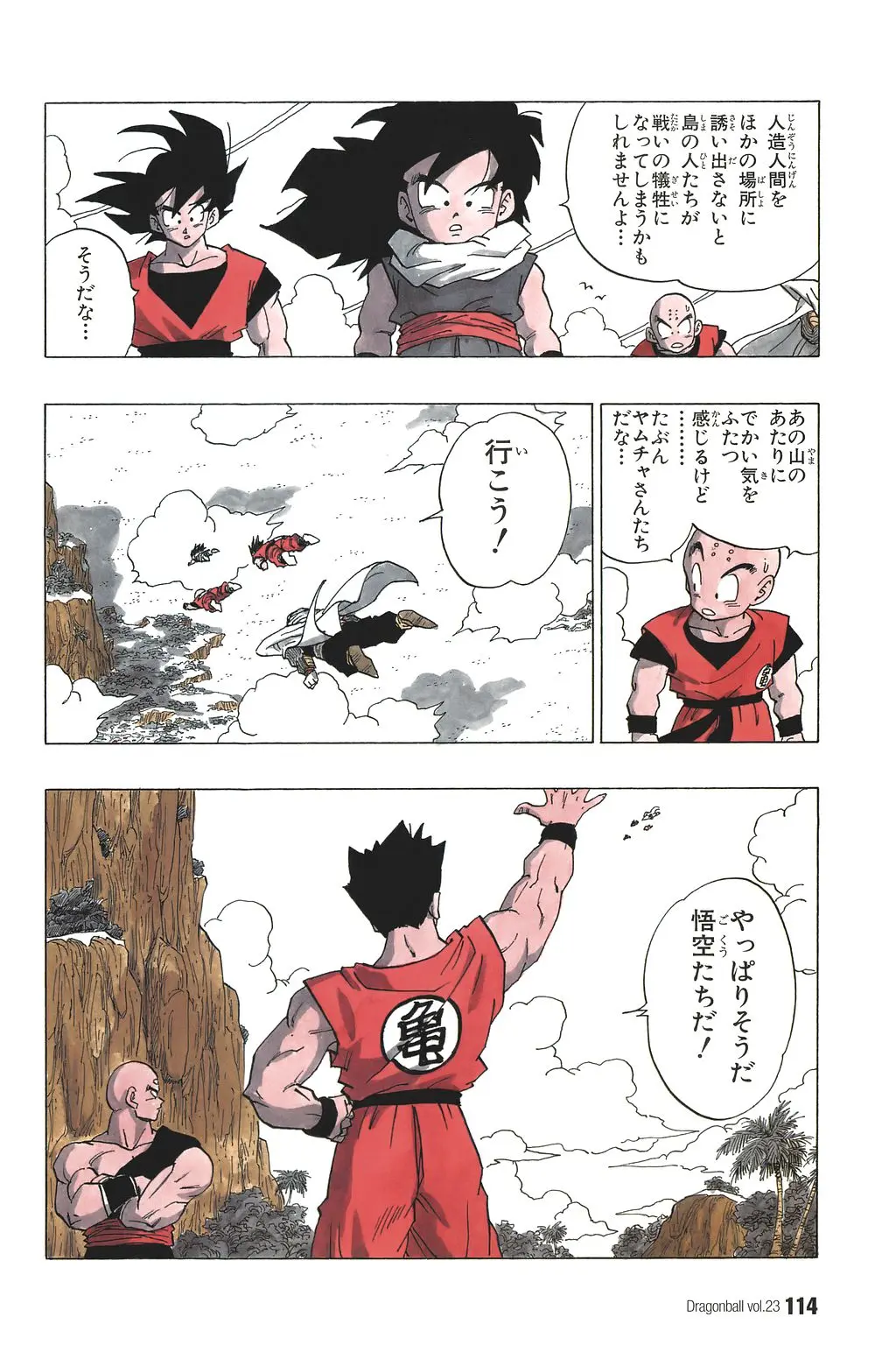 Chapitre 23 — Dragon Ball Kanzenban Vol. 23 — page 118
