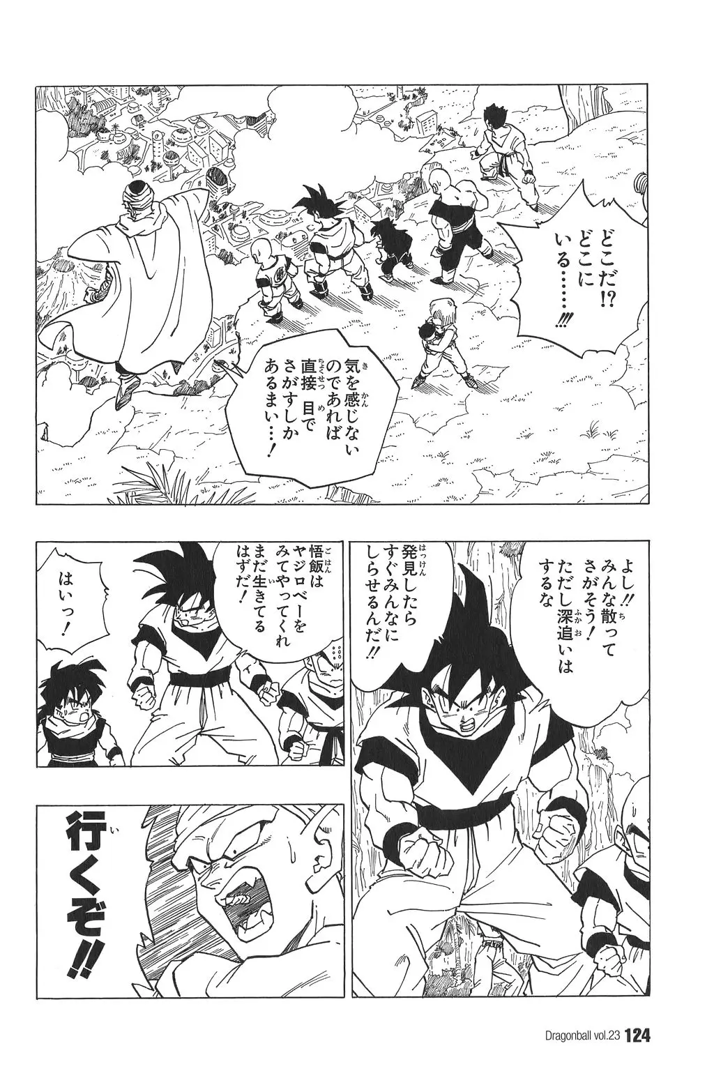 Chapitre 23 — Dragon Ball Kanzenban Vol. 23 — page 128