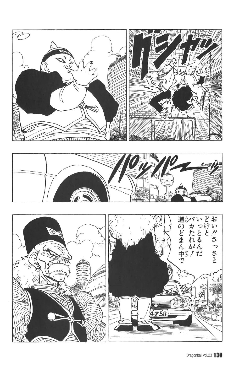 Chapitre 23 — Dragon Ball Kanzenban Vol. 23 — page 134