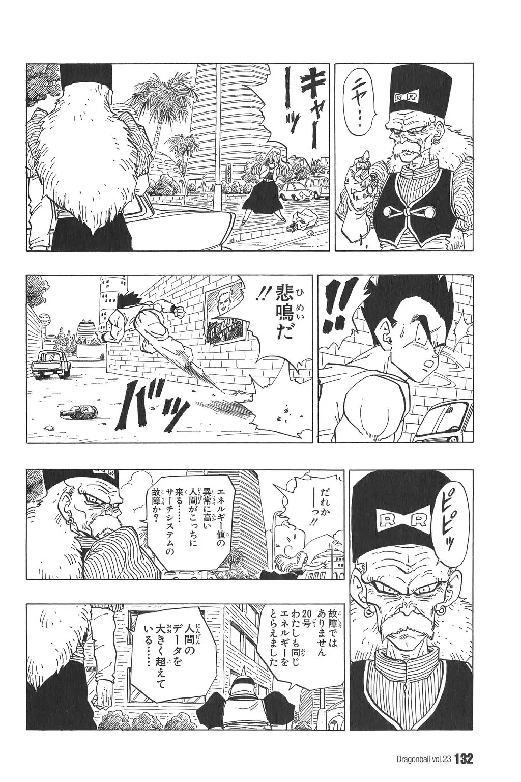 Chapitre 23 — Dragon Ball Kanzenban Vol. 23 — page 136
