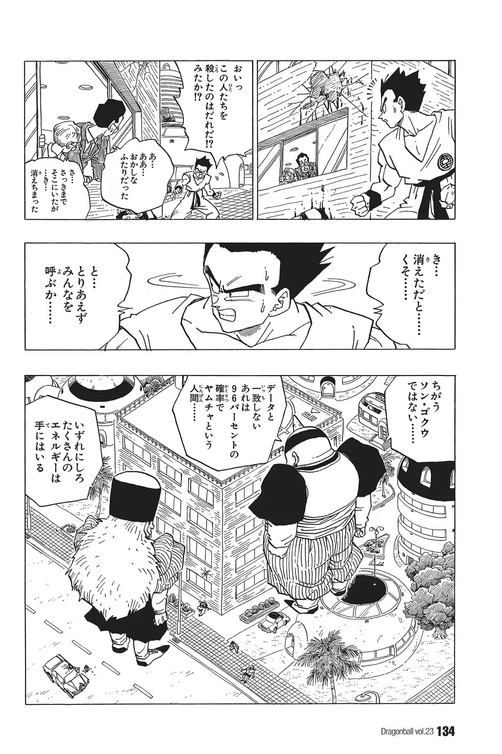 Chapitre 23 — Dragon Ball Kanzenban Vol. 23 — page 138