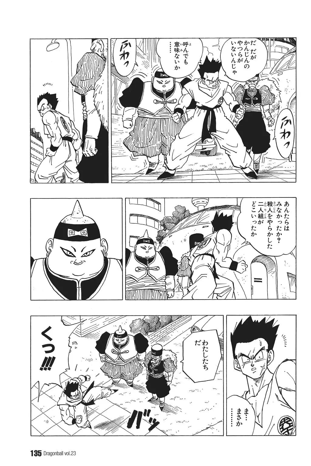 Chapitre 23 — Dragon Ball Kanzenban Vol. 23 — page 139