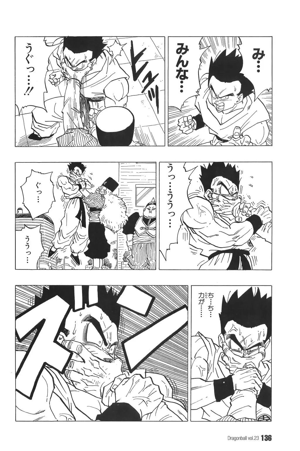 Chapitre 23 — Dragon Ball Kanzenban Vol. 23 — page 140