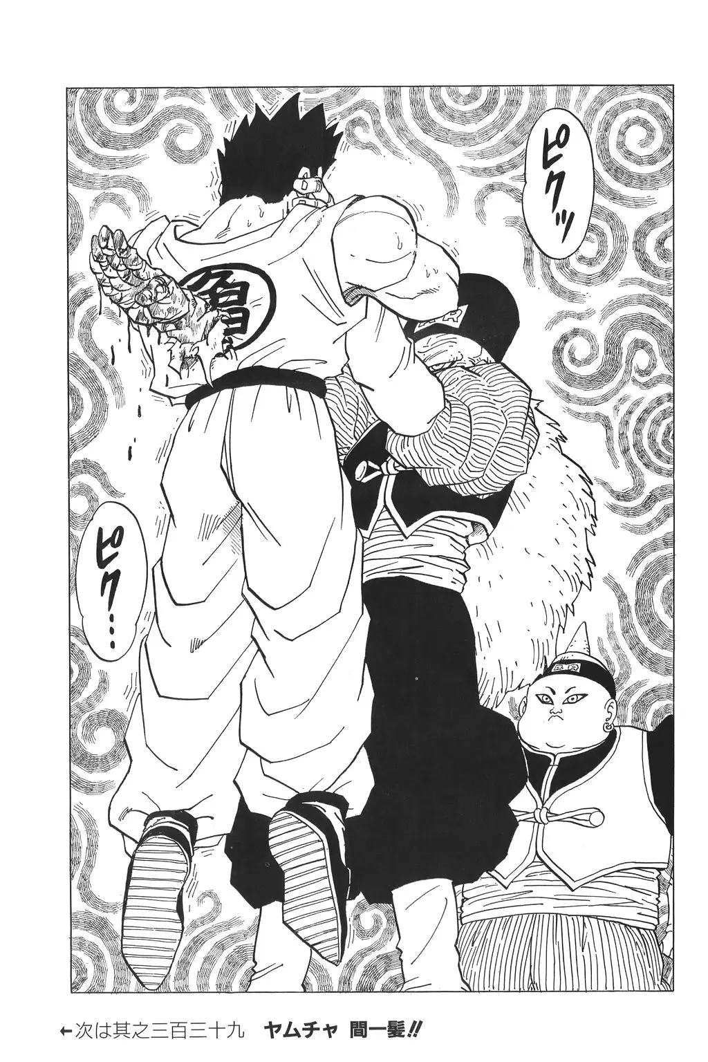 Chapitre 23 — Dragon Ball Kanzenban Vol. 23 — page 141