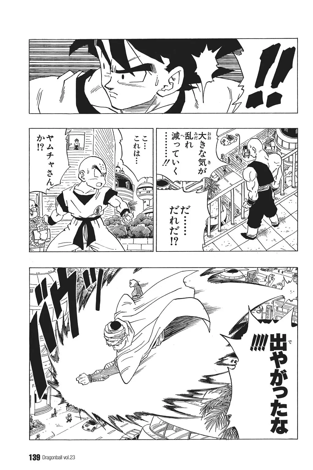 Chapitre 23 — Dragon Ball Kanzenban Vol. 23 — page 143