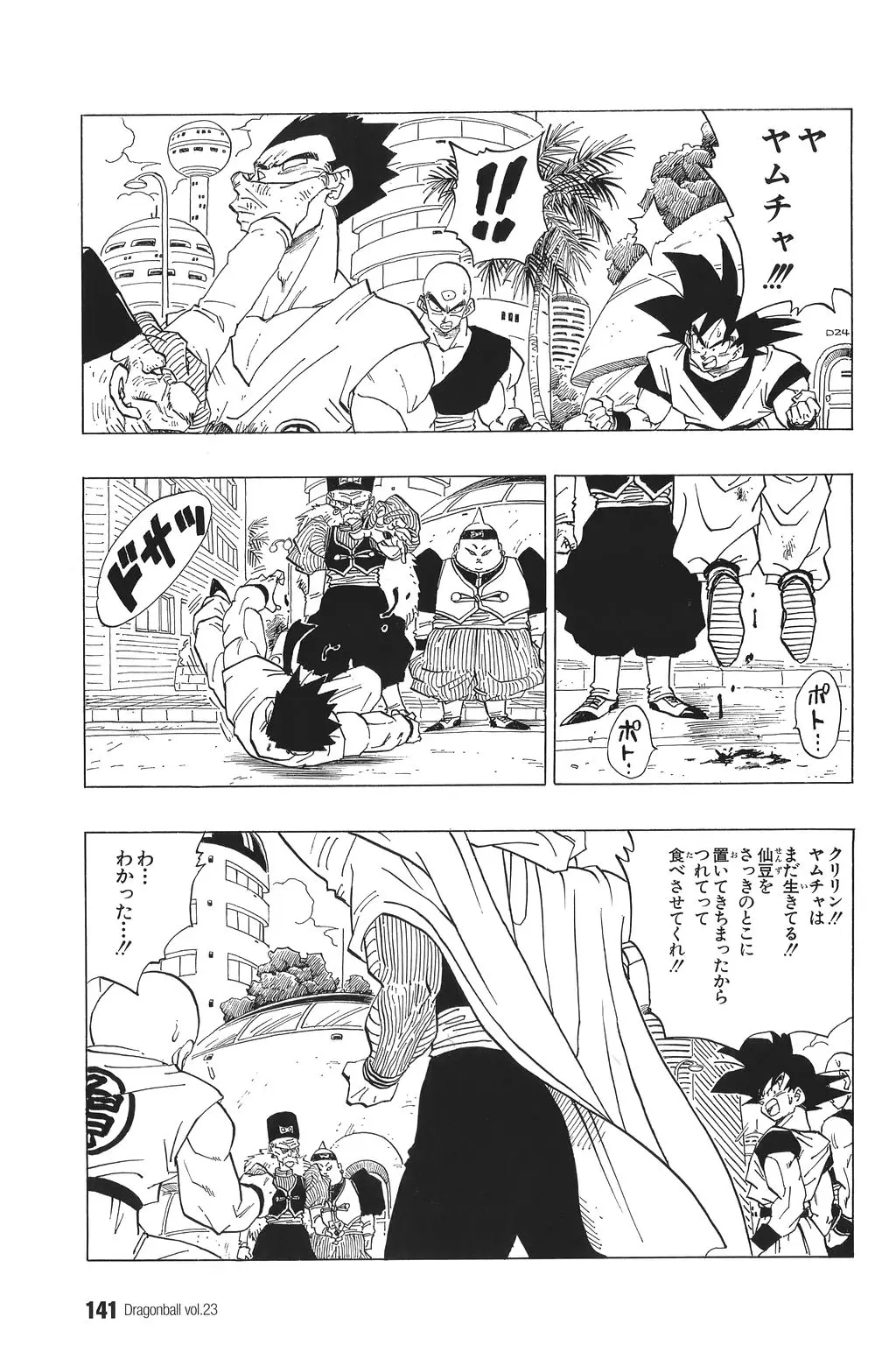 Chapitre 23 — Dragon Ball Kanzenban Vol. 23 — page 145