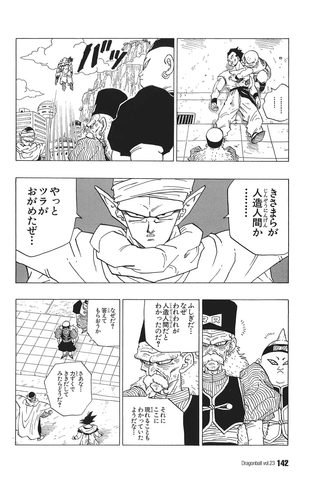 Chapitre 23 — Dragon Ball Kanzenban Vol. 23 — page 146