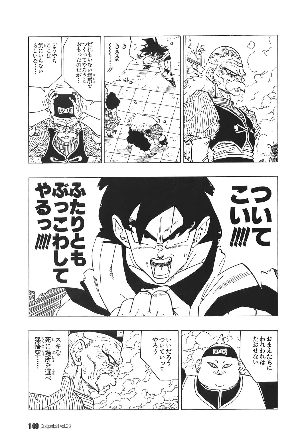 Chapitre 23 — Dragon Ball Kanzenban Vol. 23 — page 153