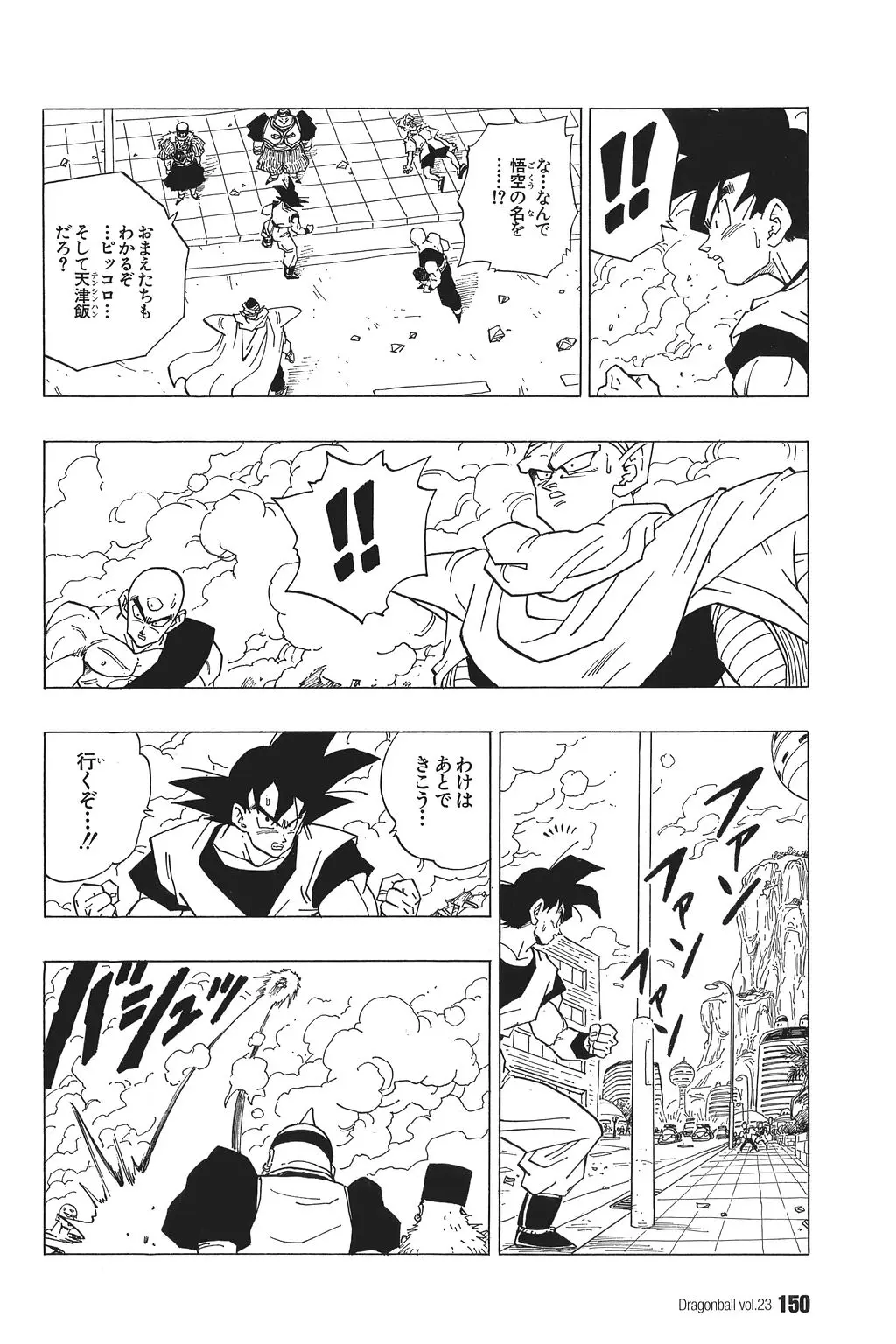 Chapitre 23 — Dragon Ball Kanzenban Vol. 23 — page 154