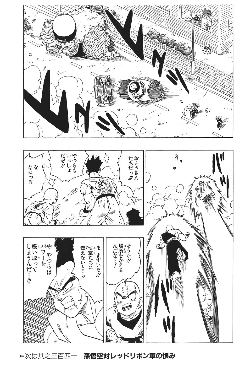 Chapitre 23 — Dragon Ball Kanzenban Vol. 23 — page 155