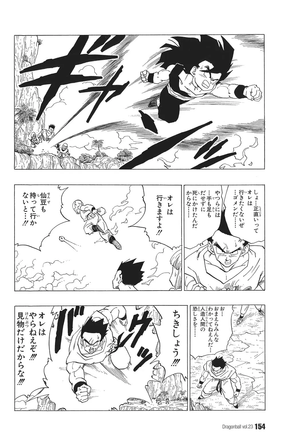 Chapitre 23 — Dragon Ball Kanzenban Vol. 23 — page 158