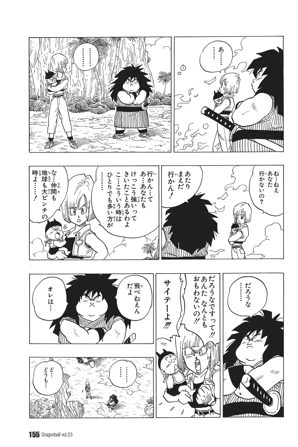 Chapitre 23 — Dragon Ball Kanzenban Vol. 23 — page 159