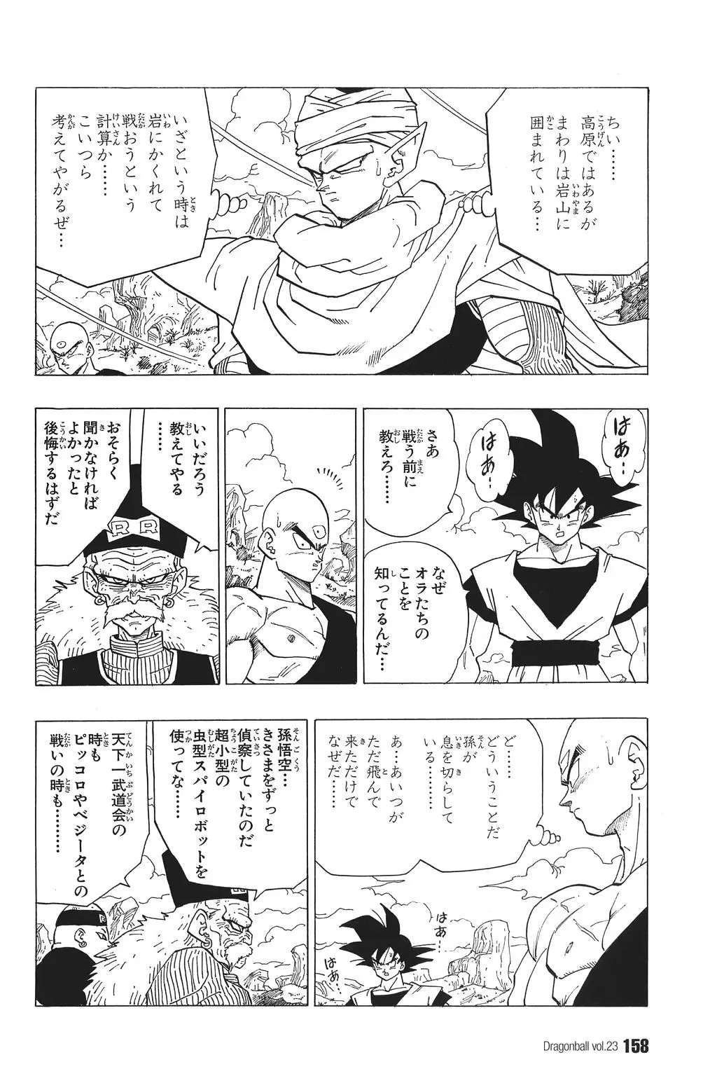Chapitre 23 — Dragon Ball Kanzenban Vol. 23 — page 162