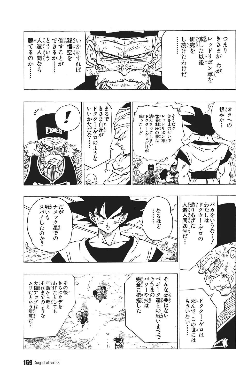 Chapitre 23 — Dragon Ball Kanzenban Vol. 23 — page 163