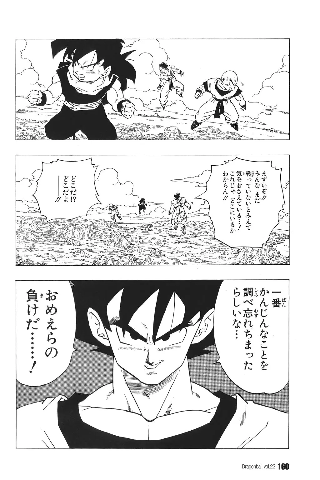 Chapitre 23 — Dragon Ball Kanzenban Vol. 23 — page 164