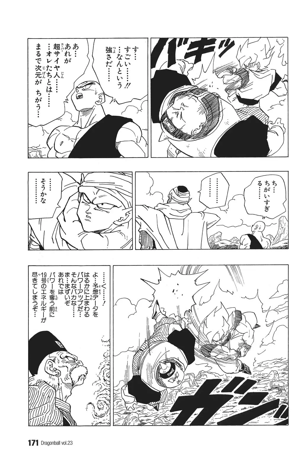 Chapitre 23 — Dragon Ball Kanzenban Vol. 23 — page 175