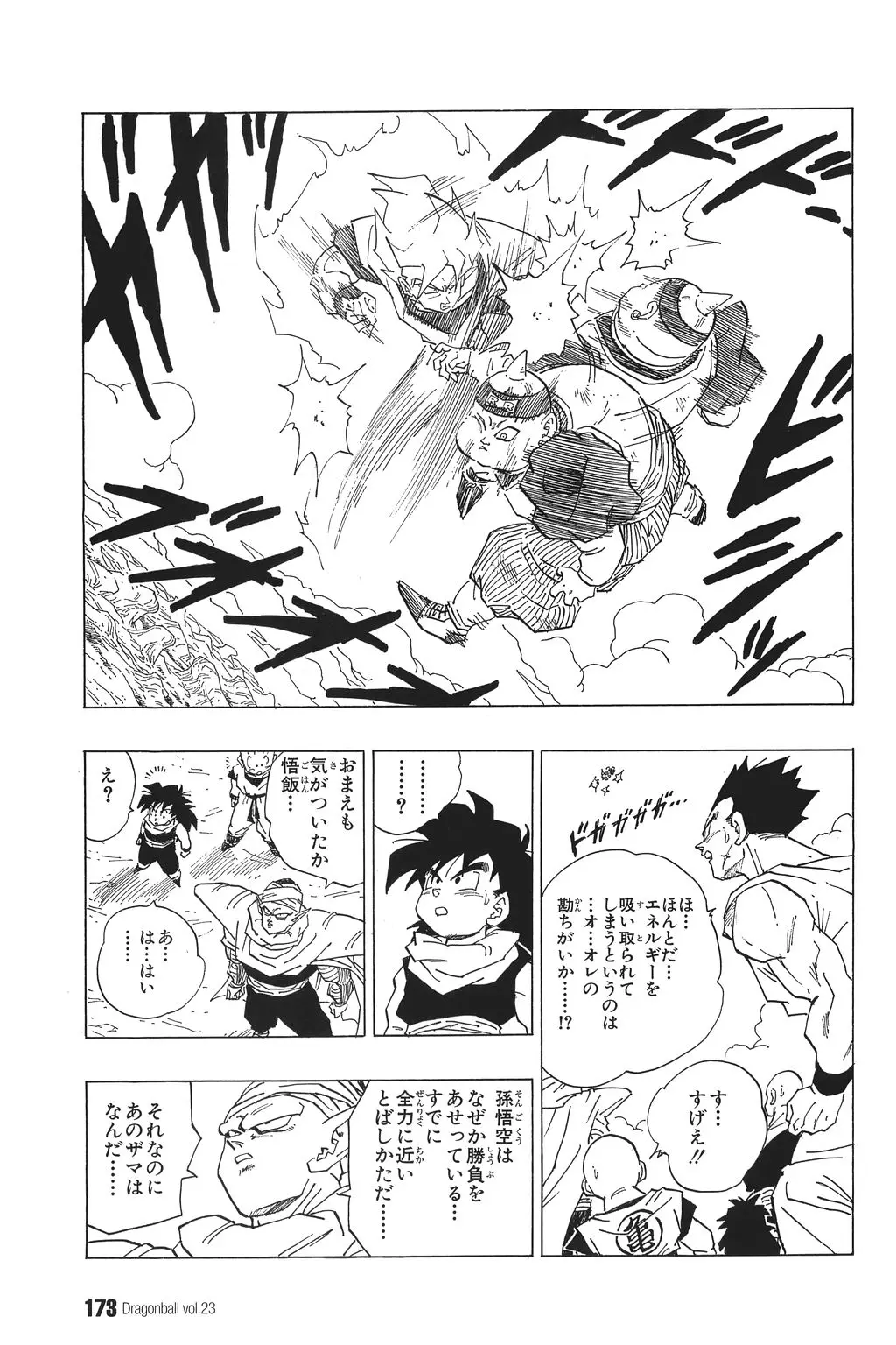 Chapitre 23 — Dragon Ball Kanzenban Vol. 23 — page 177