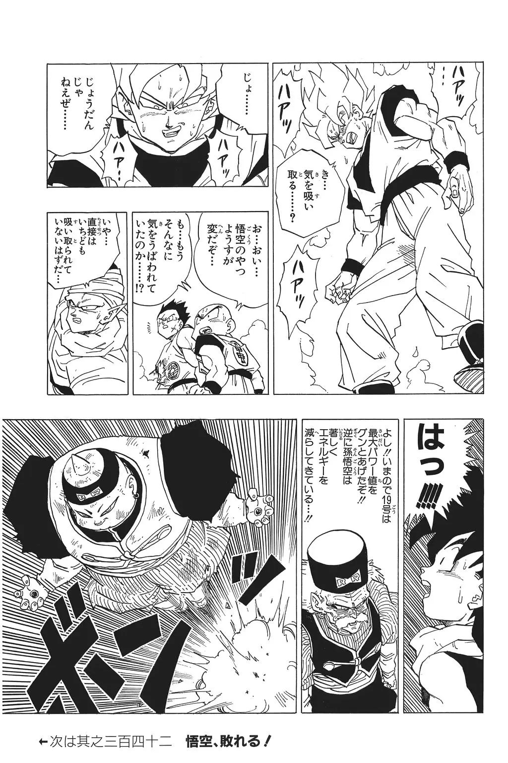 Chapitre 23 — Dragon Ball Kanzenban Vol. 23 — page 183