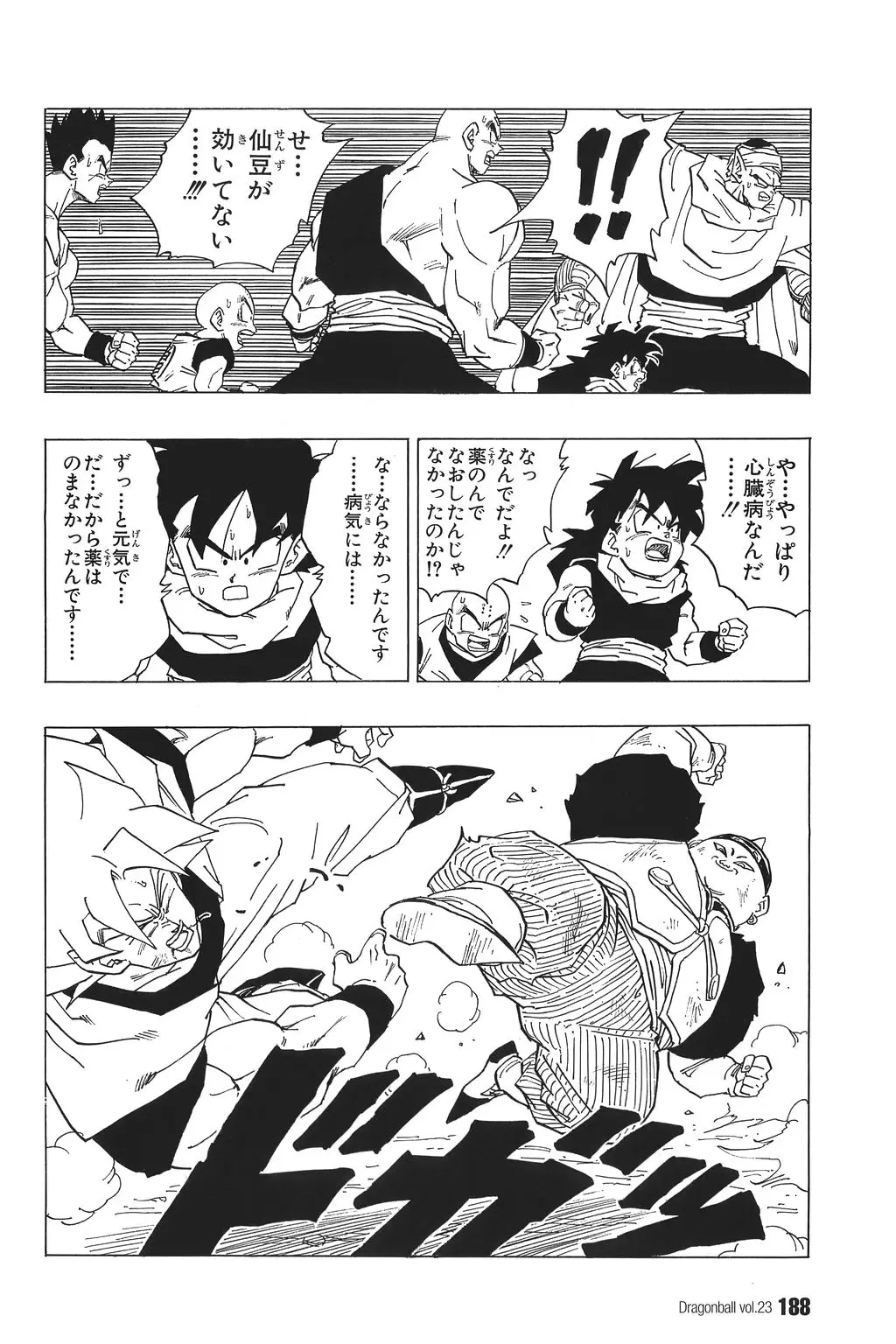 Chapitre 23 — Dragon Ball Kanzenban Vol. 23 — page 192