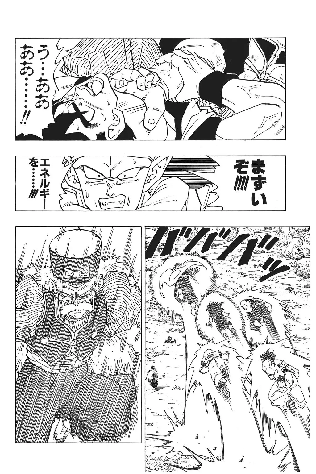 Chapitre 23 — Dragon Ball Kanzenban Vol. 23 — page 194