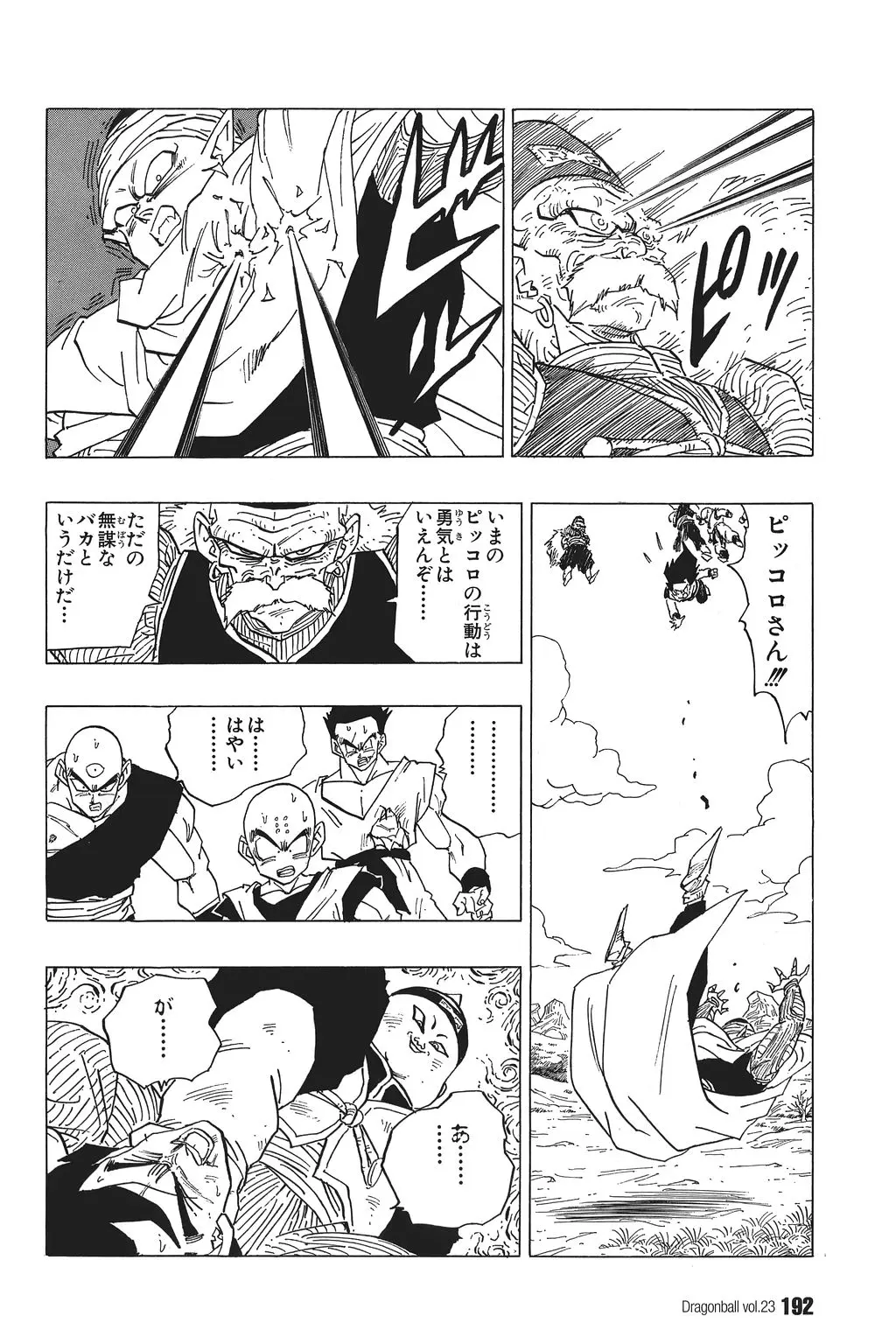 Chapitre 23 — Dragon Ball Kanzenban Vol. 23 — page 196