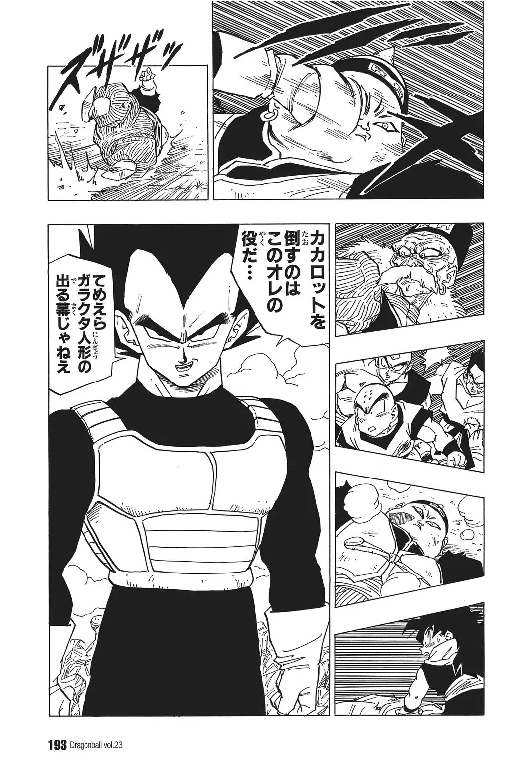 Chapitre 23 — Dragon Ball Kanzenban Vol. 23 — page 197