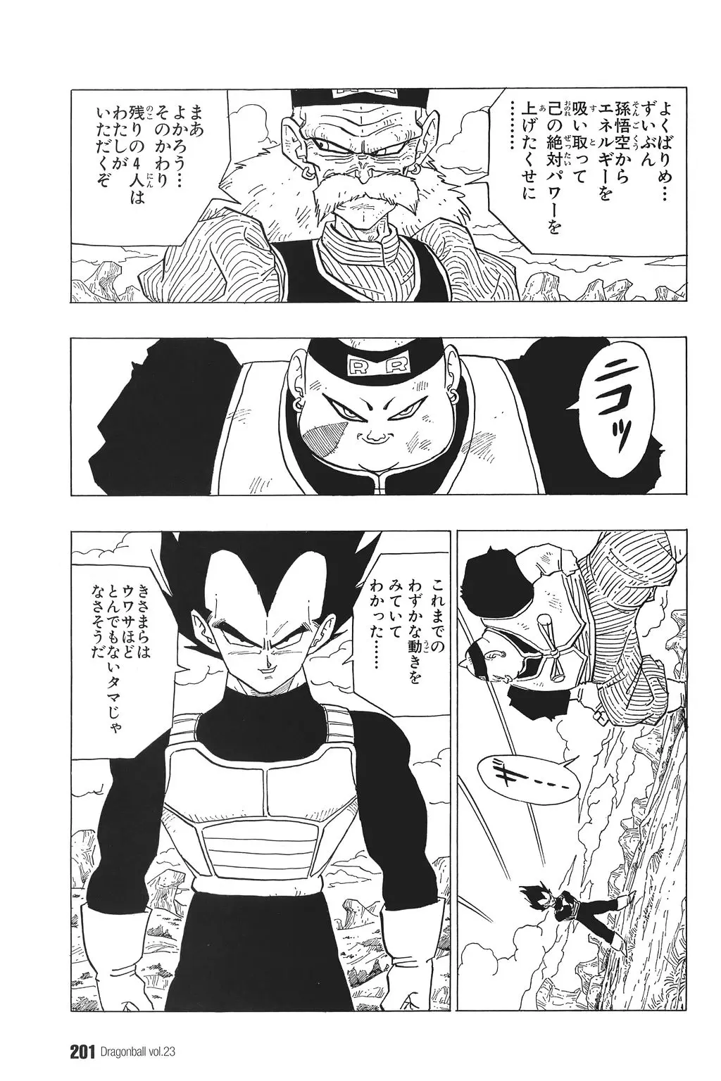 Chapitre 23 — Dragon Ball Kanzenban Vol. 23 — page 205