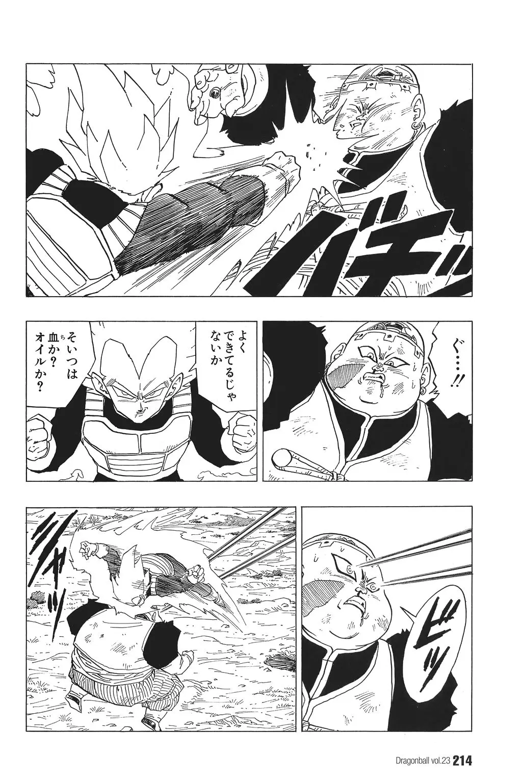 Chapitre 23 — Dragon Ball Kanzenban Vol. 23 — page 217