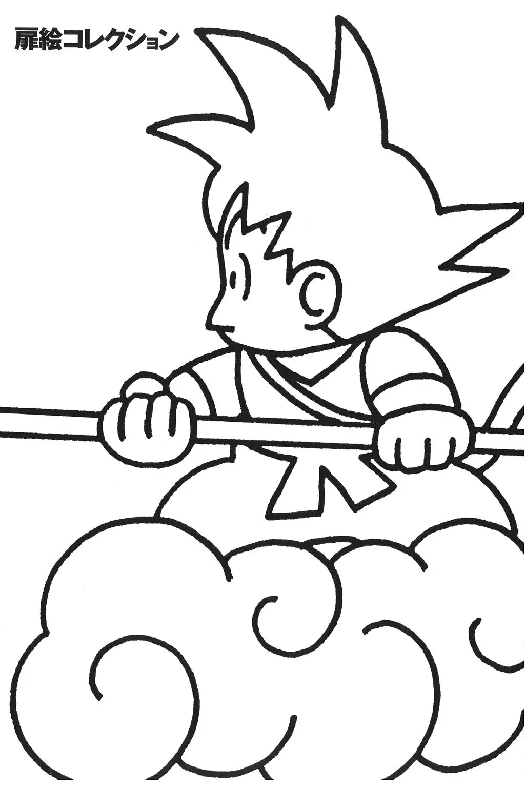 Chapitre 23 — Dragon Ball Kanzenban Vol. 23 — page 230