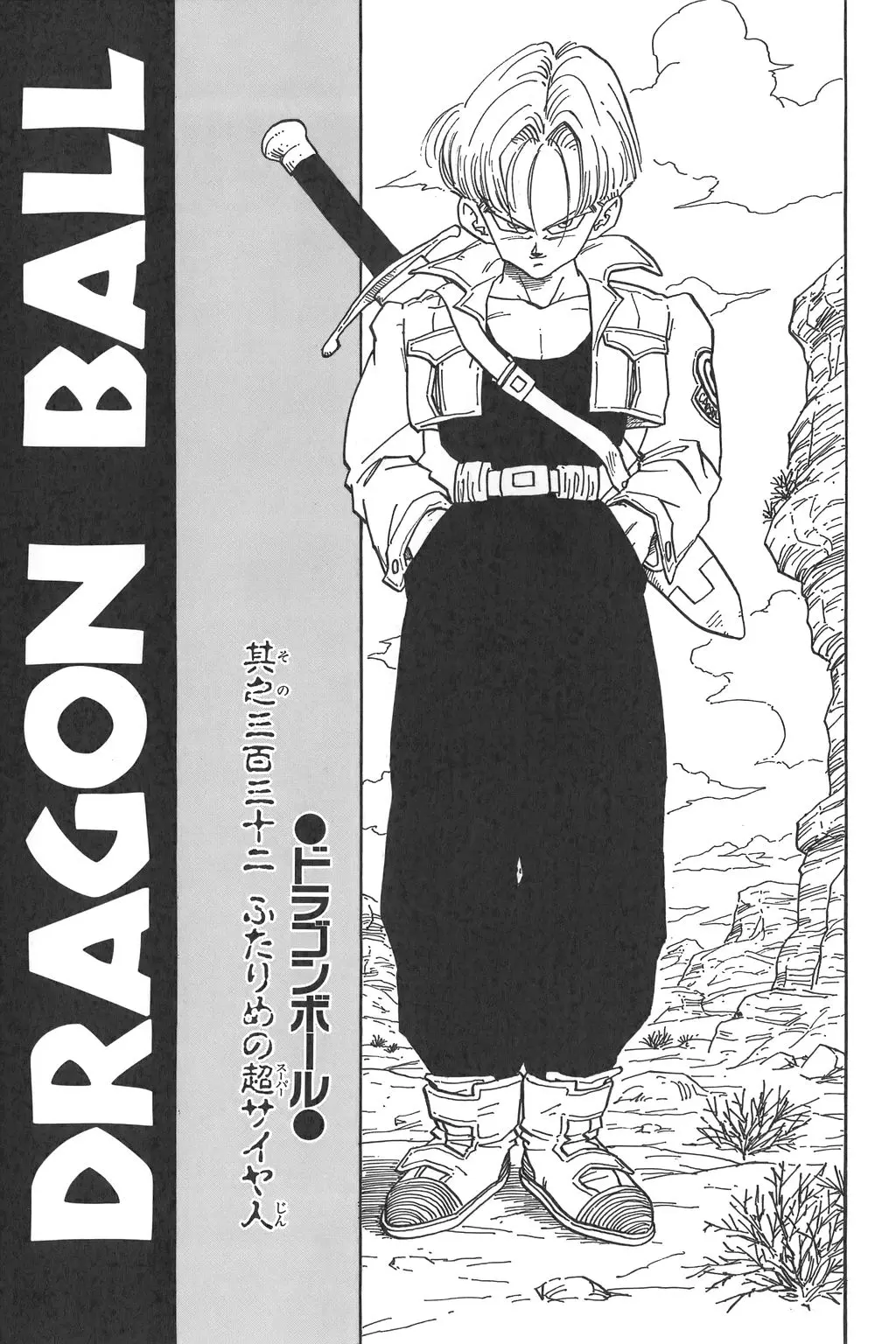 Chapitre 23 — Dragon Ball Kanzenban Vol. 23 — page 232