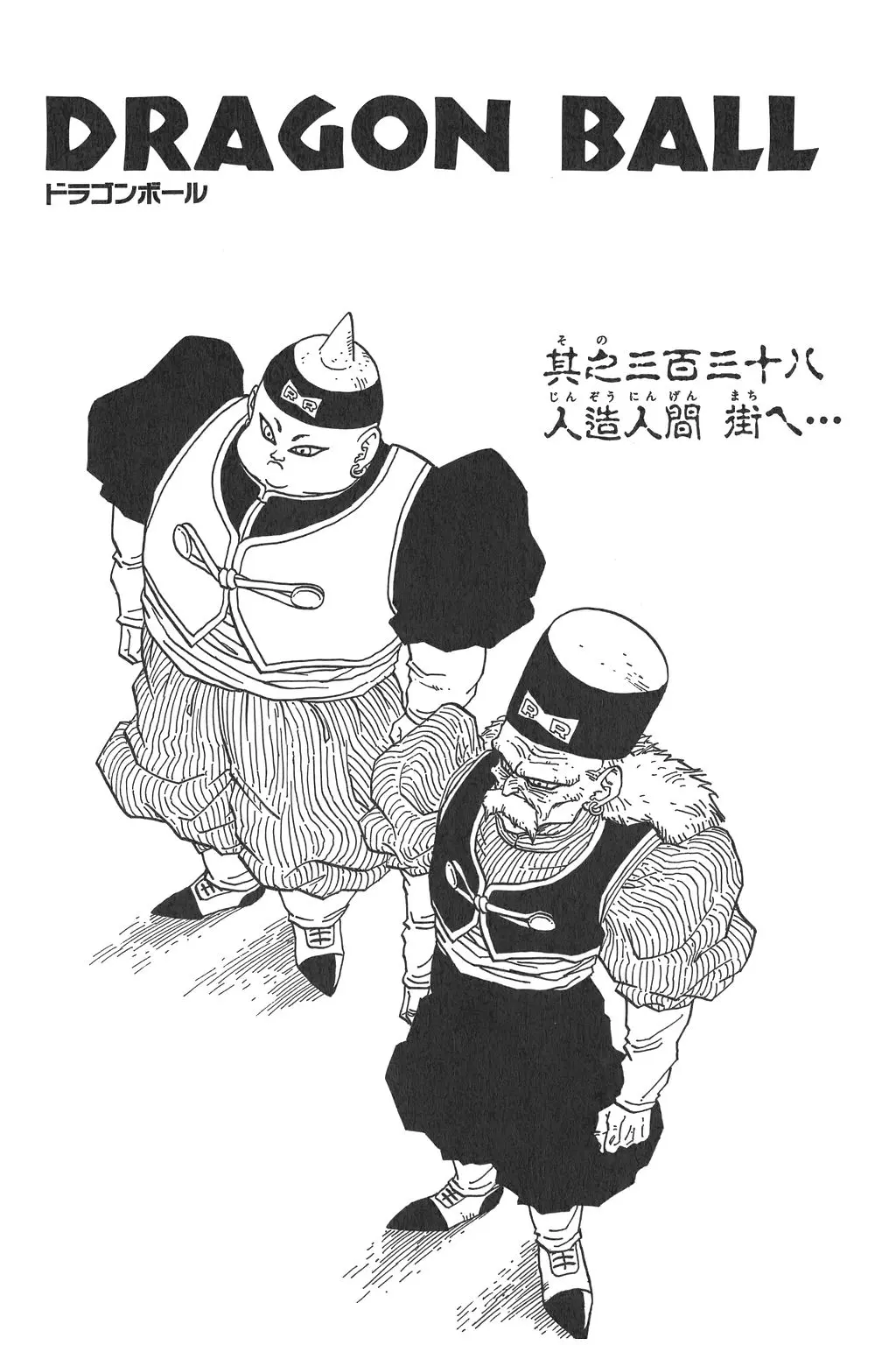 Chapitre 23 — Dragon Ball Kanzenban Vol. 23 — page 237