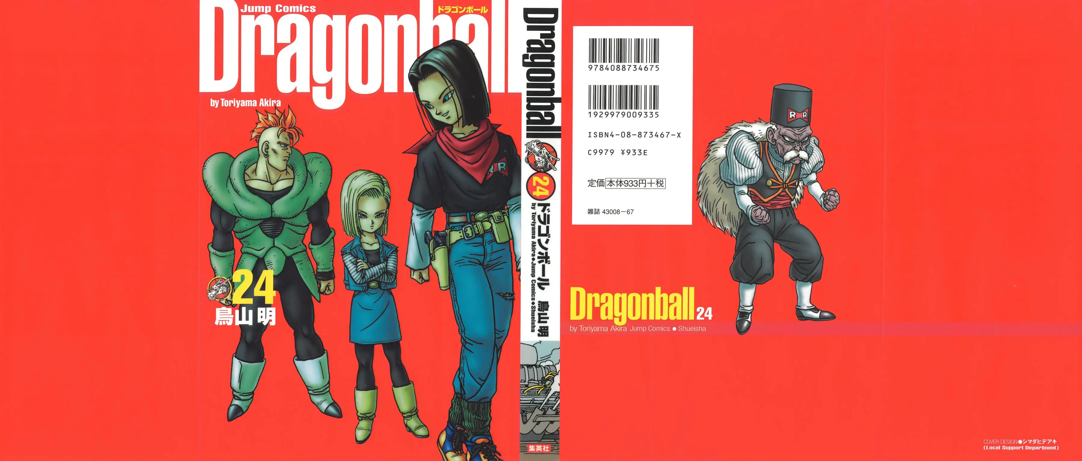 Chapitre 24 — Dragon Ball Kanzenban Vol. 24 — page 3