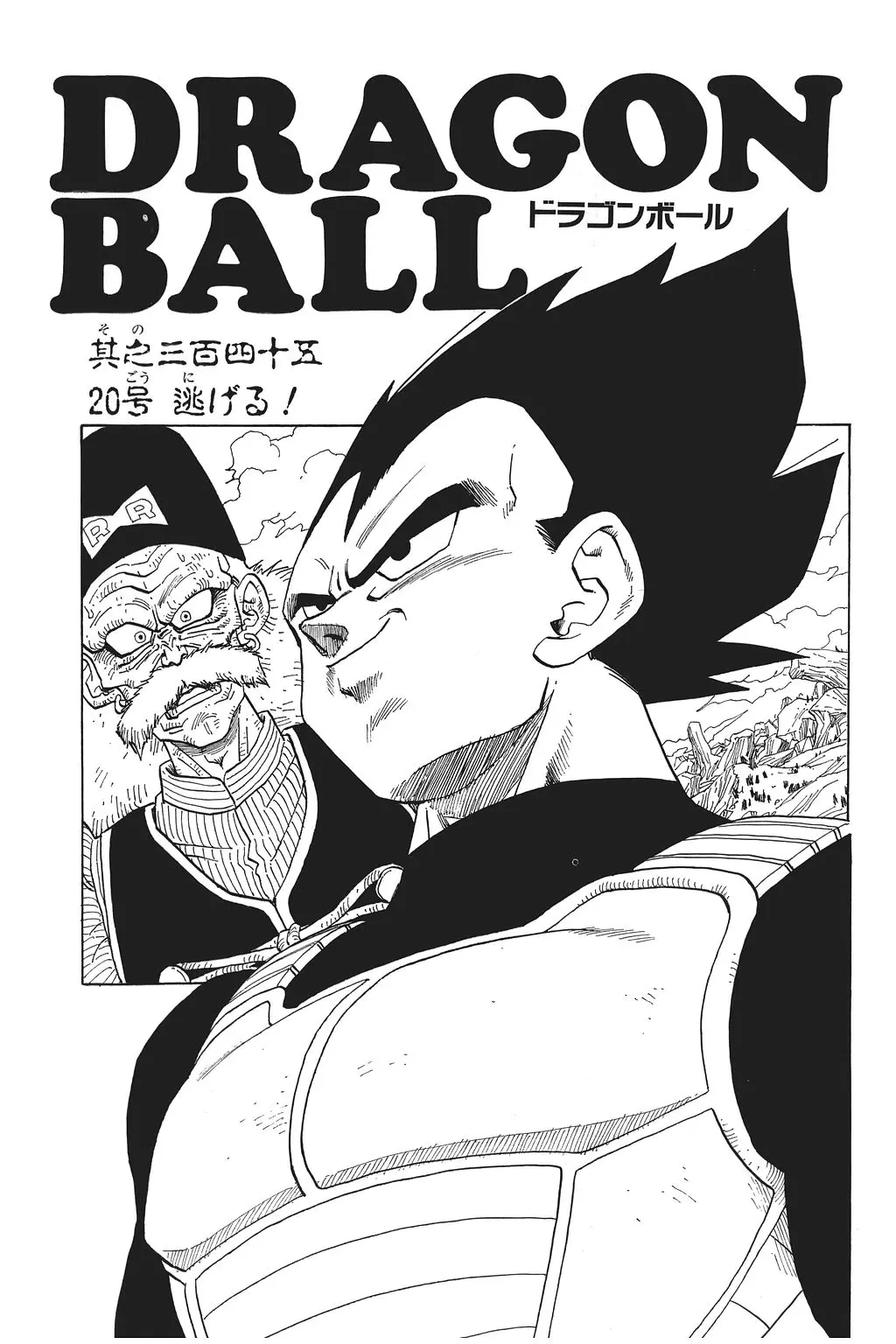Chapitre 24 — Dragon Ball Kanzenban Vol. 24 — page 10