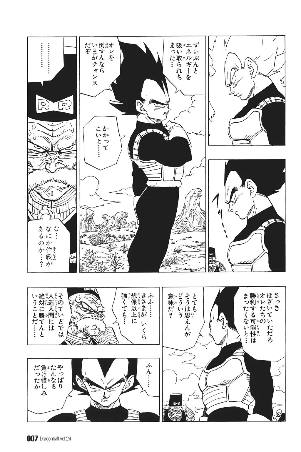 Chapitre 24 — Dragon Ball Kanzenban Vol. 24 — page 12