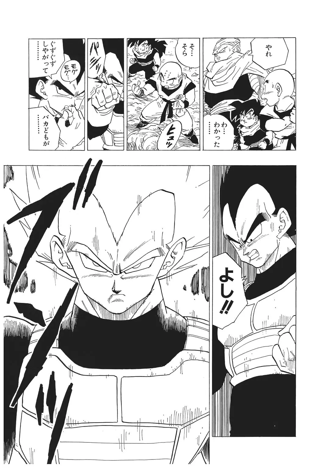 Chapitre 24 — Dragon Ball Kanzenban Vol. 24 — page 14