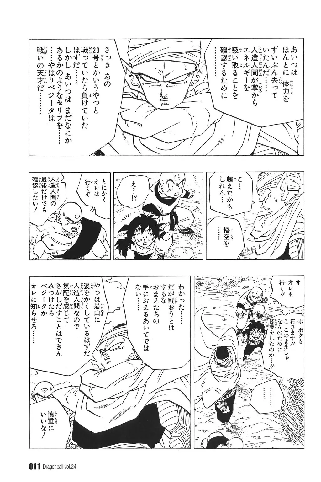Chapitre 24 — Dragon Ball Kanzenban Vol. 24 — page 16