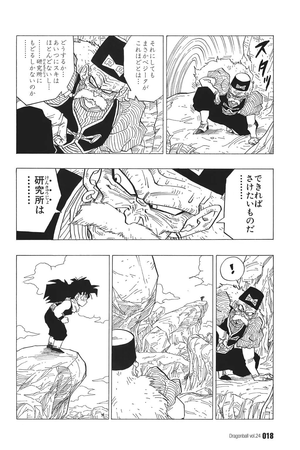 Chapitre 24 — Dragon Ball Kanzenban Vol. 24 — page 23