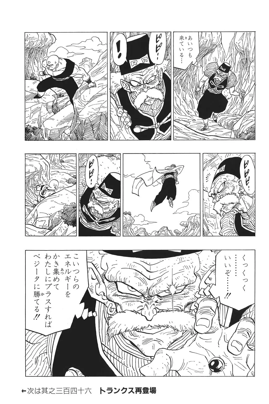 Chapitre 24 — Dragon Ball Kanzenban Vol. 24 — page 24