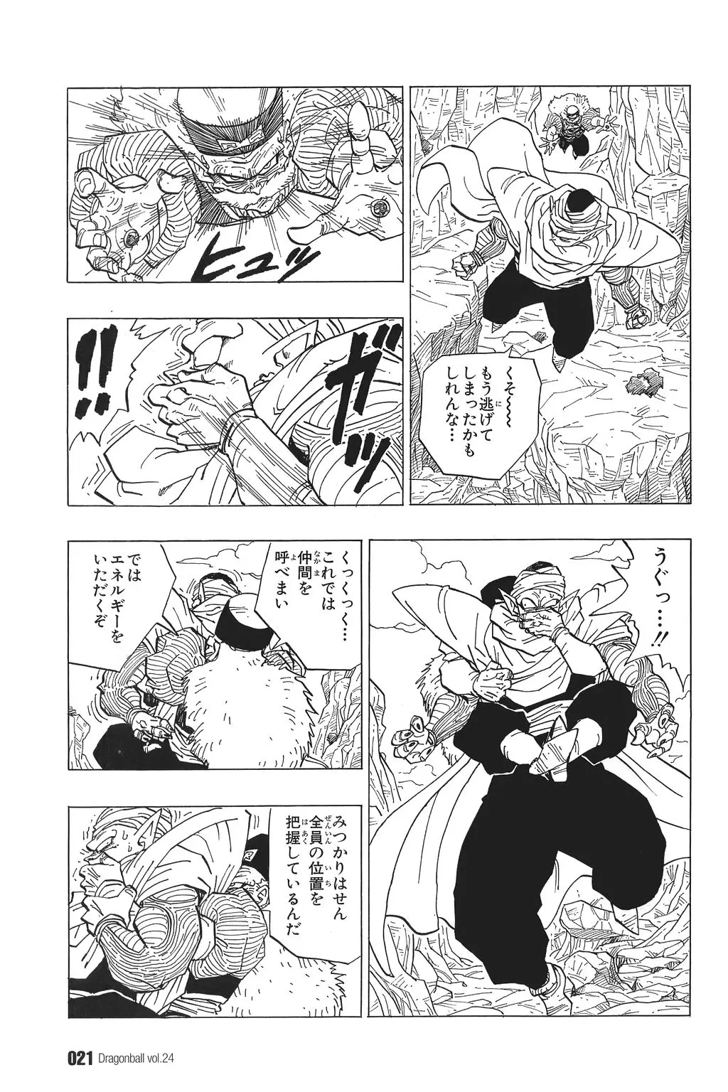 Chapitre 24 — Dragon Ball Kanzenban Vol. 24 — page 26