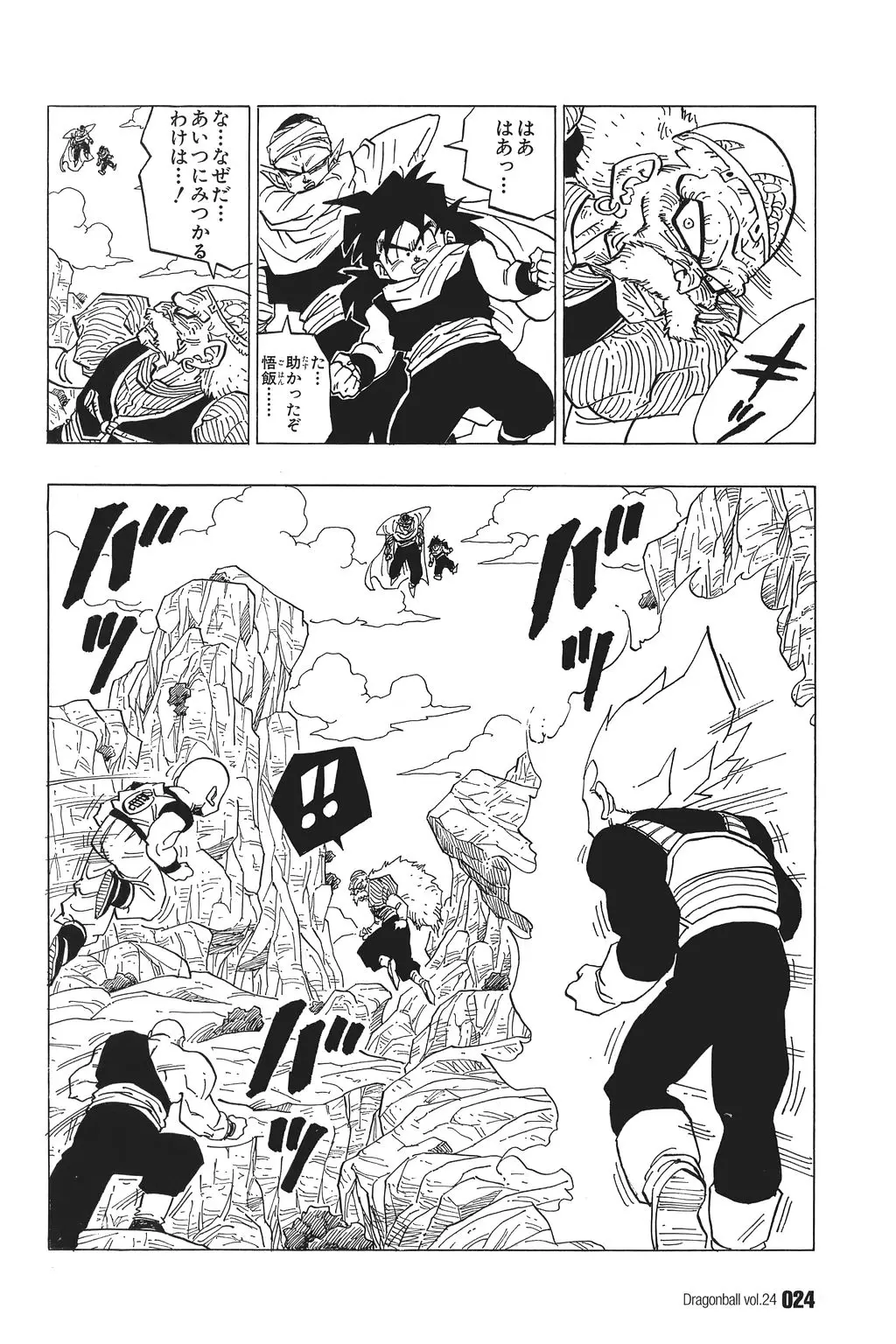 Chapitre 24 — Dragon Ball Kanzenban Vol. 24 — page 29
