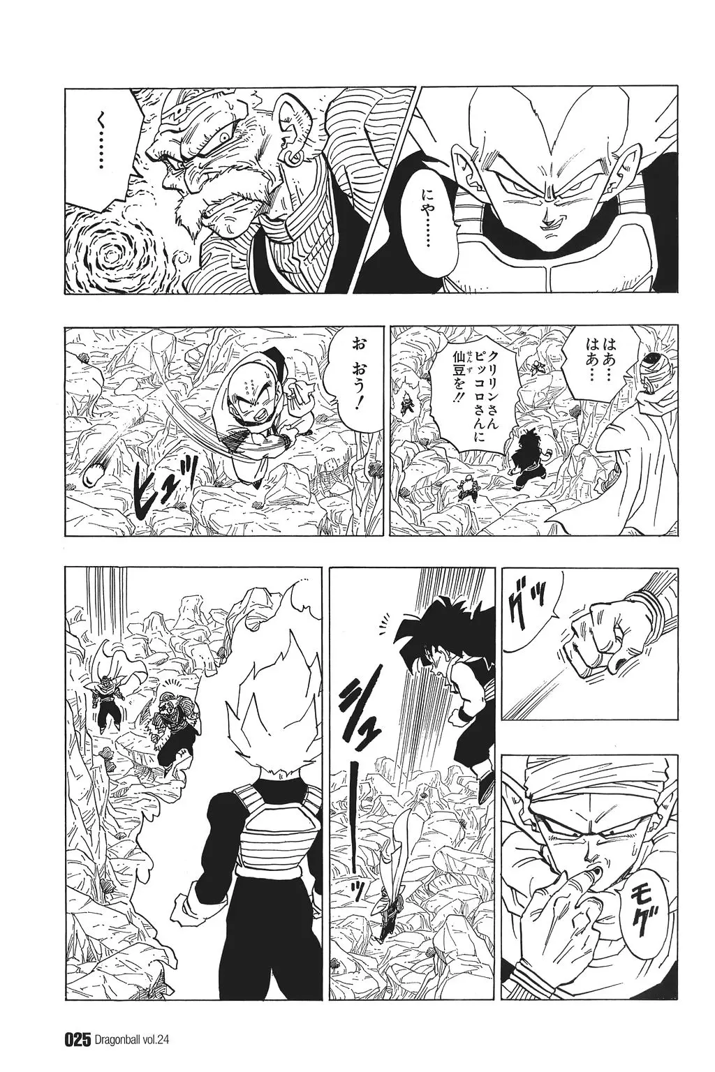 Chapitre 24 — Dragon Ball Kanzenban Vol. 24 — page 30