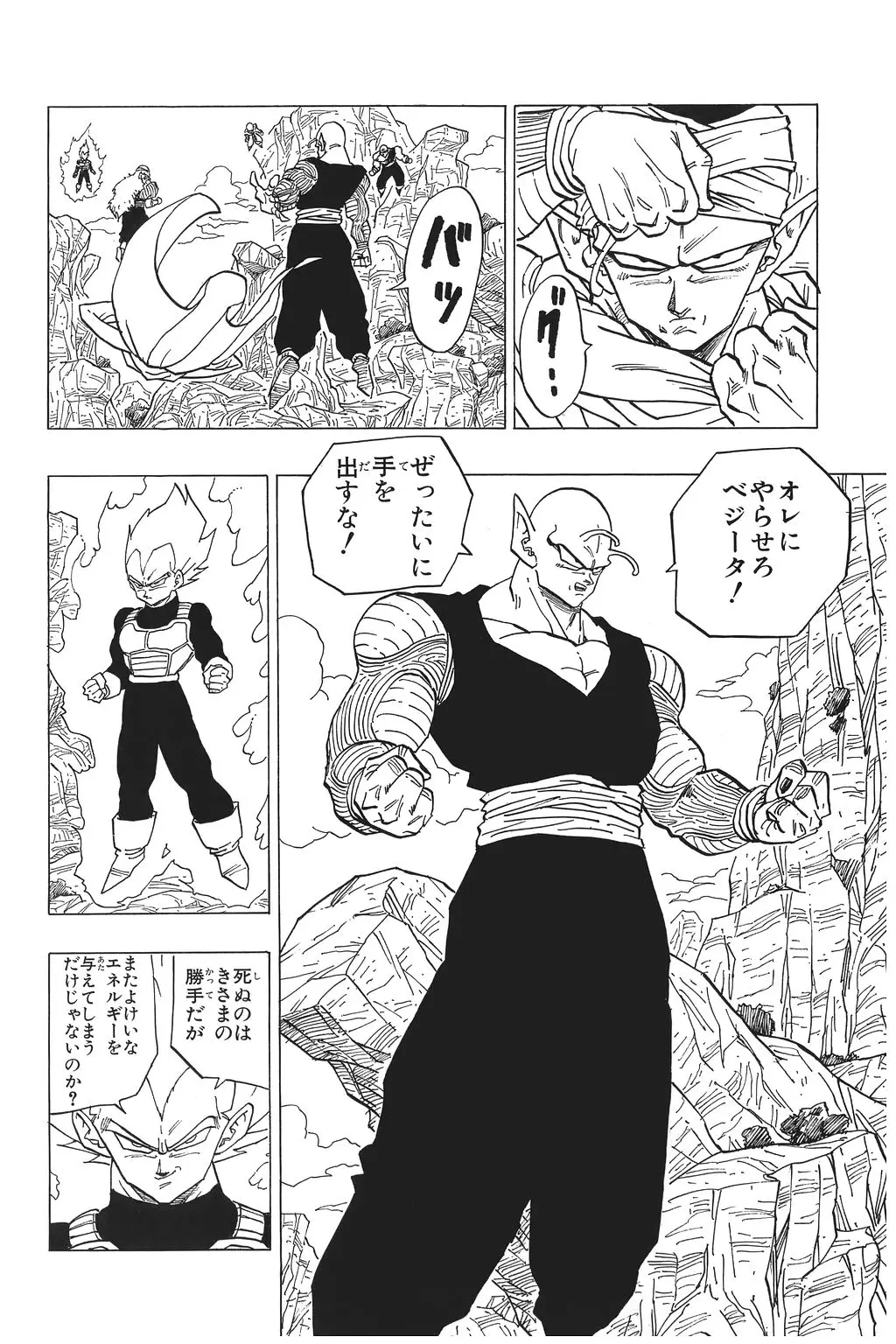 Chapitre 24 — Dragon Ball Kanzenban Vol. 24 — page 31