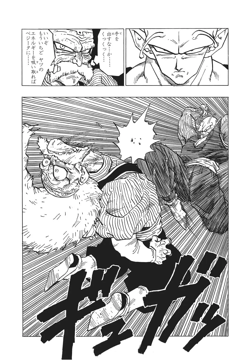 Chapitre 24 — Dragon Ball Kanzenban Vol. 24 — page 32