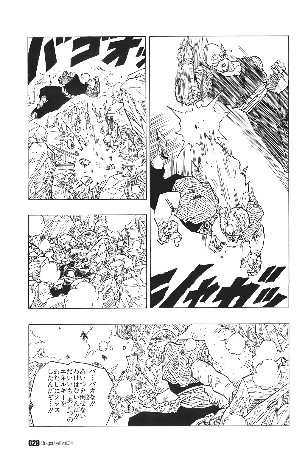 Chapitre 24 — Dragon Ball Kanzenban Vol. 24 — page 34