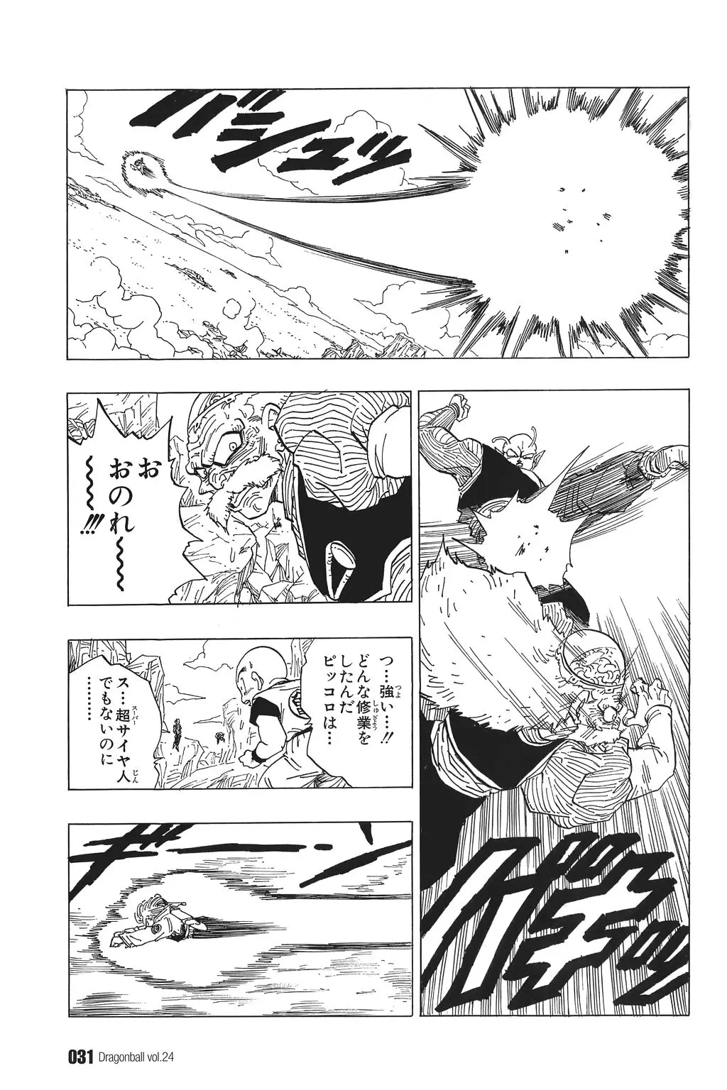Chapitre 24 — Dragon Ball Kanzenban Vol. 24 — page 36