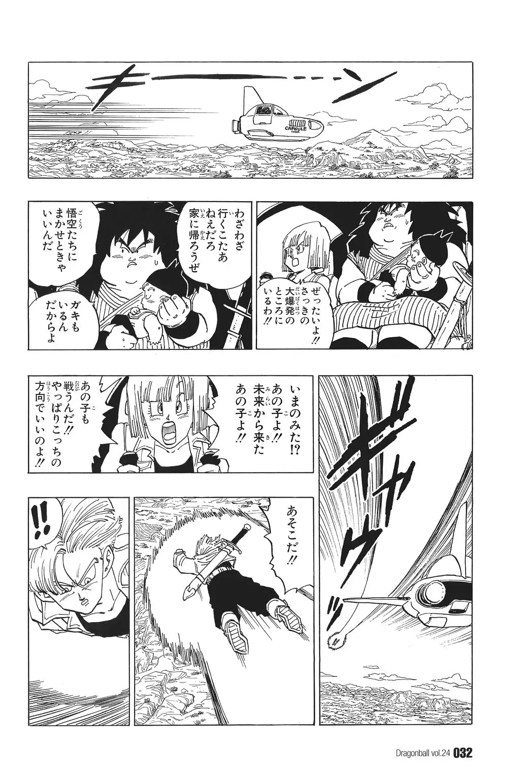 Chapitre 24 — Dragon Ball Kanzenban Vol. 24 — page 37